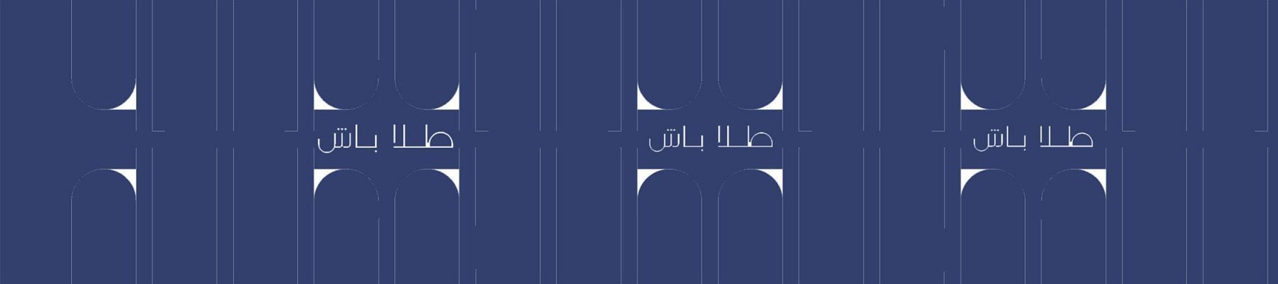 فرد جولری