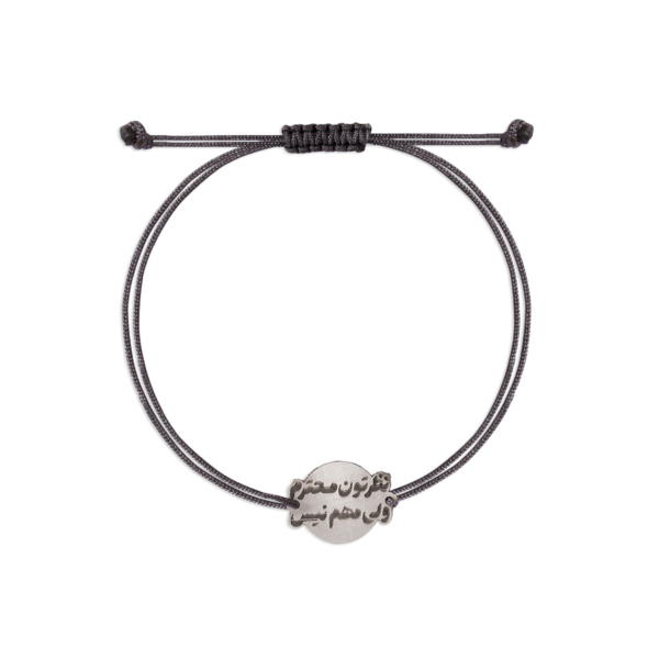 دستبند نقره و نخ نظرتون محترم ولی مهم نیست