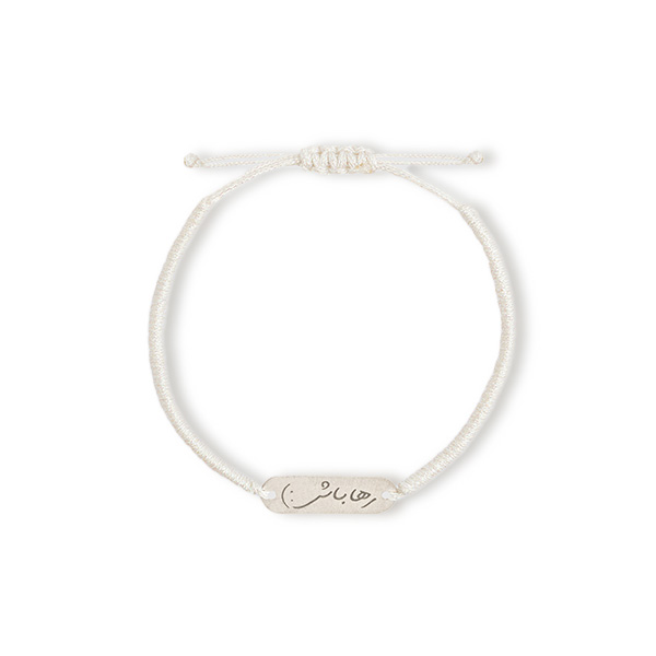 دستبند نقره رها باش