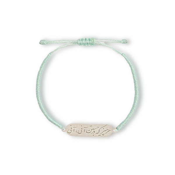 دستبند نقره هر چیز که در جستن آنی ، آنی