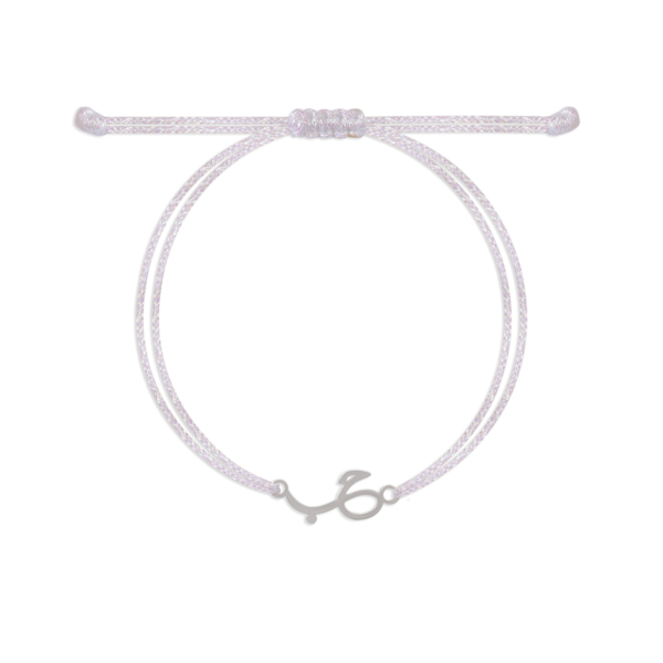 دستبند نقره حب بند سفید لمه