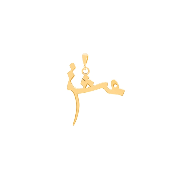 آویز طلا عشق کوچک