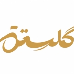 گلستان